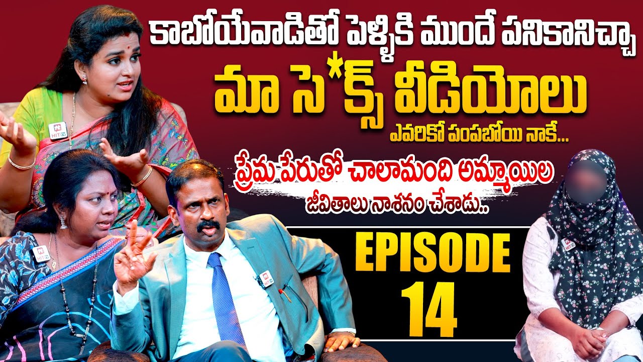 Idi Katha Kadu Jeevitham | Episode 14 | Dr.Kalyan Chakravarthy | Advocate Ramya | Sreevani