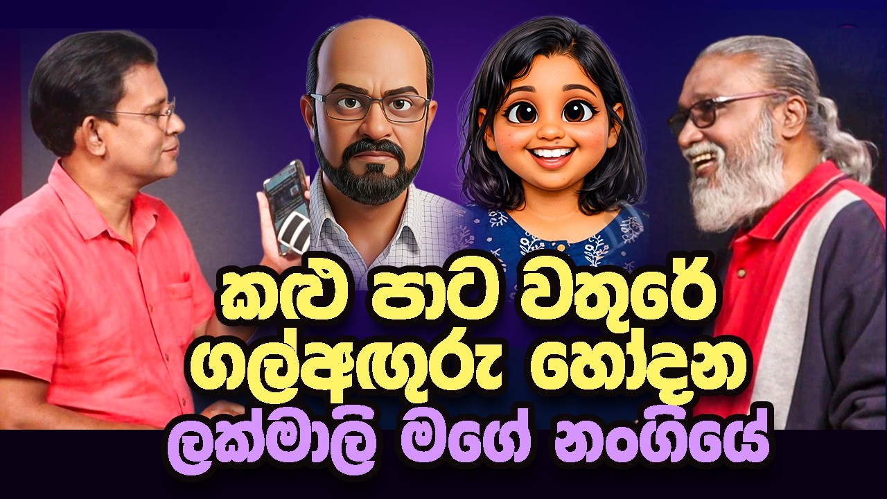 '' සල්ලි නැන්දම්මගේ බැංකු පොතේ කියලා කියන කතා බොරු...'' 🫵😎🫵මිනිස්සු ඉරිසියාවට කියන කතා