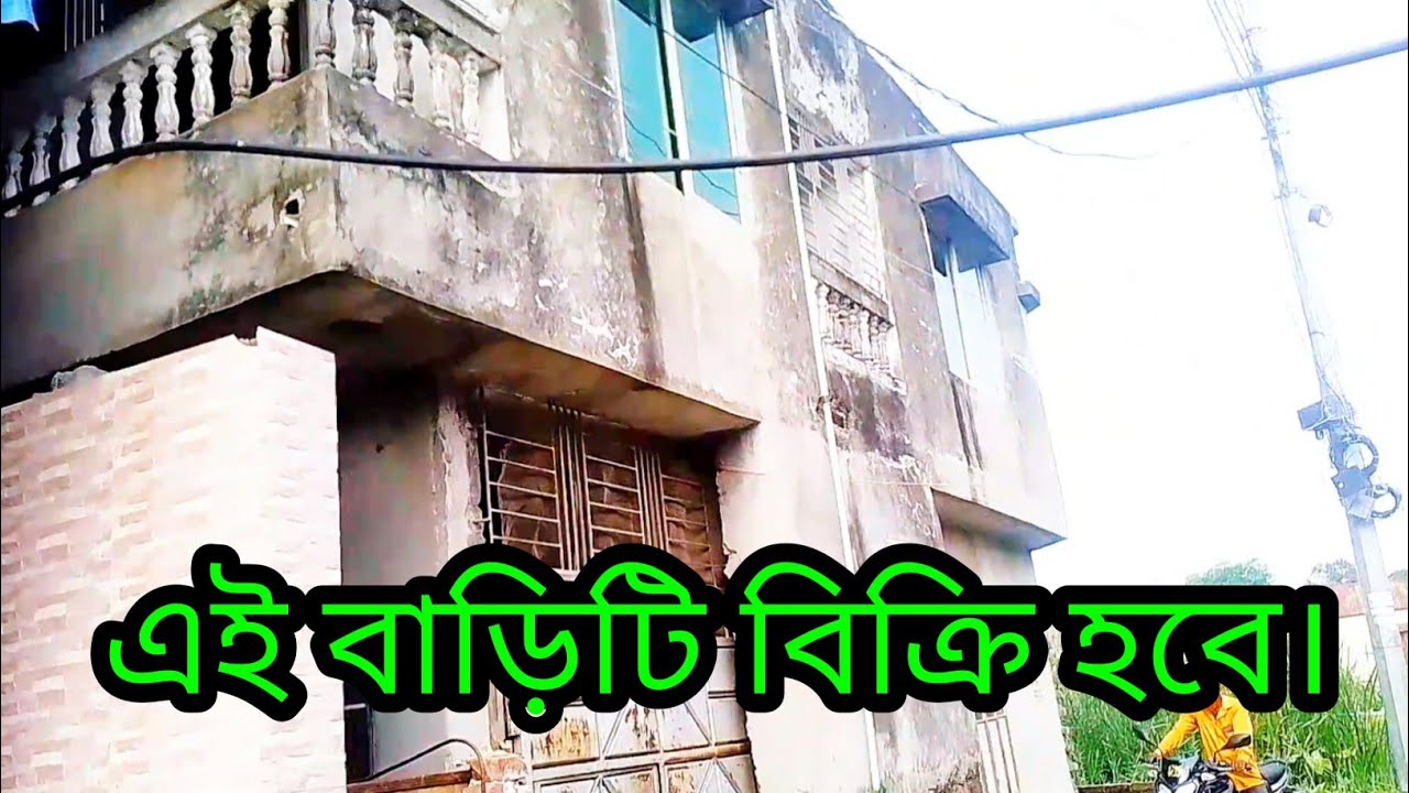 🏠 নারায়ণগঞ্জ ভুইঘরে দোতলা কমপ্লিট বাড়ি বিক্রি হবে | গ্যাস কারেন্ট পানি সহ | ৫ তলা ফাউন্ডেশন