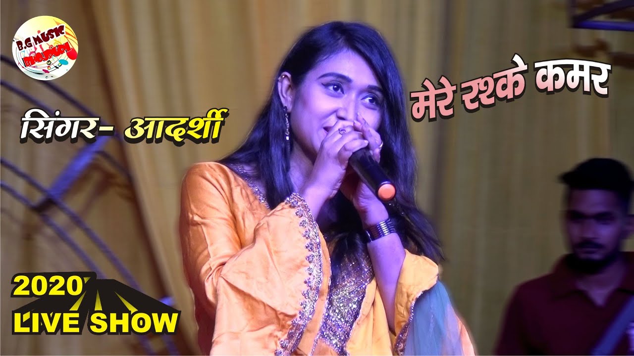 मेरे रश्के कमर | Mere Rashke Qamar Tu Ne Pehli Nazar - Aadarshi Stage Show 2020