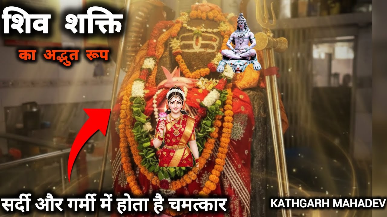 यह शिवलिंग बदलता है रूप! 😳 गर्मी और सर्दी में होता है चमत्कार | Divine Shivling Mystery