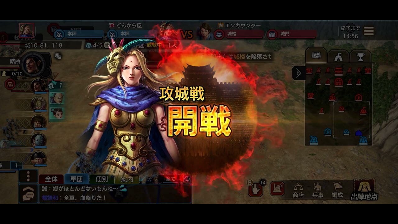 城攻め