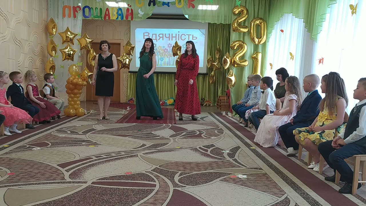 Пісня  вихователів  для дітей на випускному.