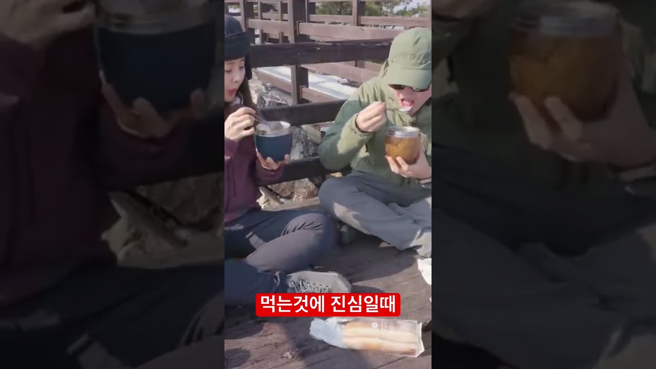 산에서 먹방 #삼악산