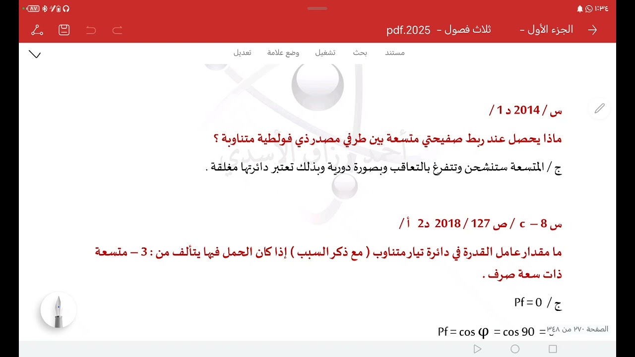 ٢١ يناير، ٢٠٢٦