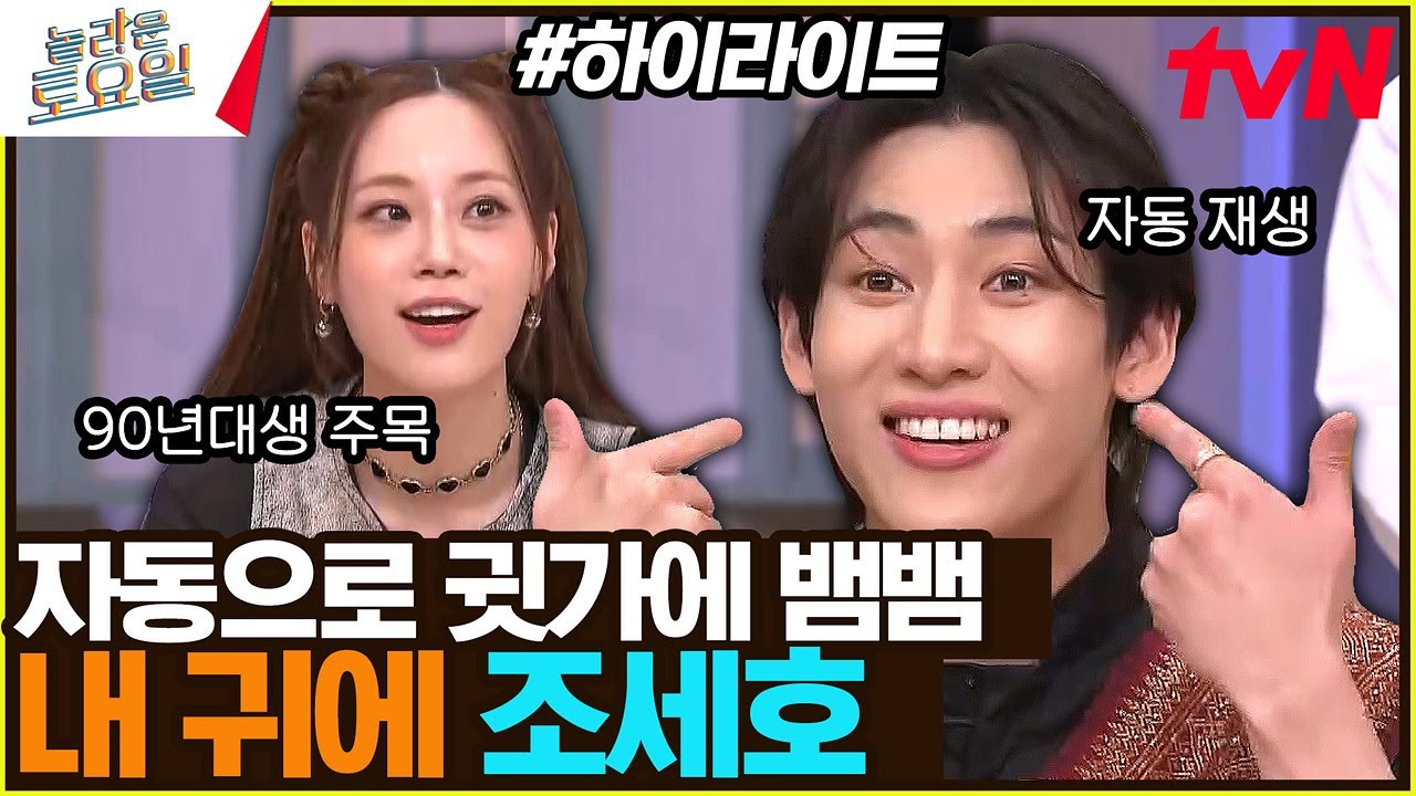 TV 좀 봤다는 사람들 맞춤 간식 게임🥐 