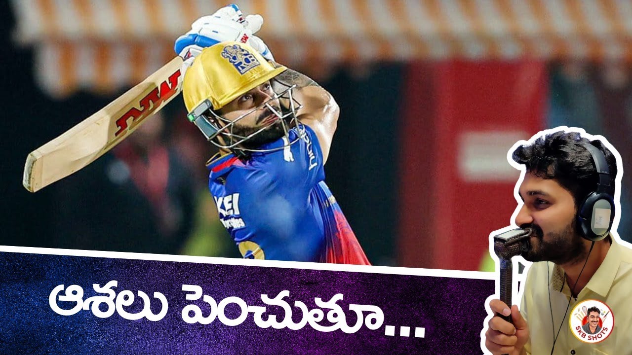 PBKS vs RCB Match 58 Review | Kohli And Drop Catches Cost PBKS | IPL 2024