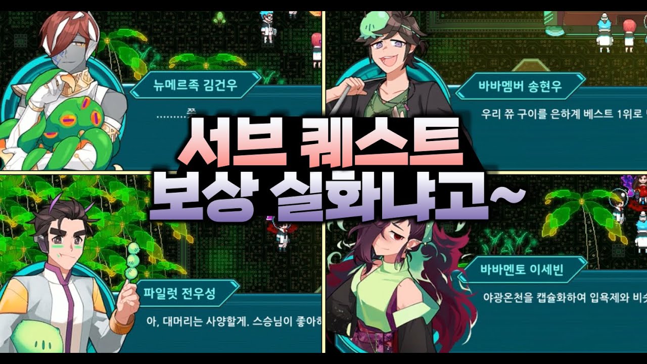 챕터3 서브 퀘스트 4개 보상인데.. 이건 좀 너무 심했다..ㅠㅠ  [좀비고등학교 : 은하고 : 수학자]