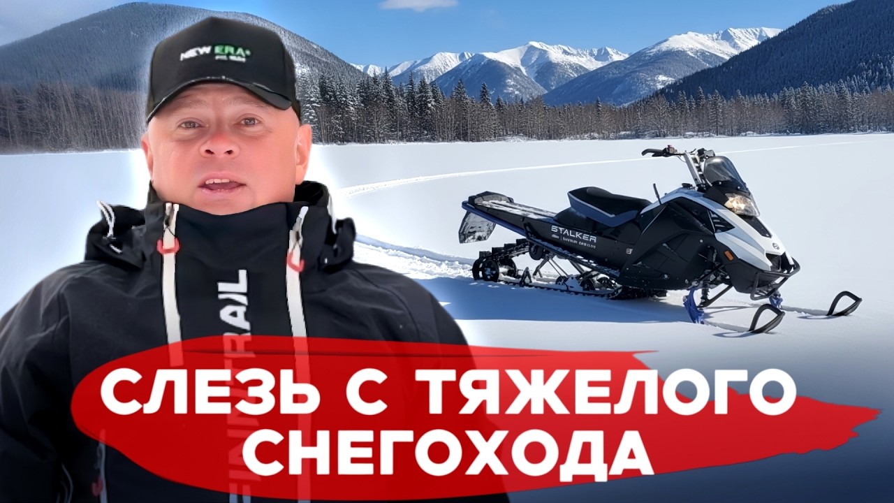 Что НИКОГДА Не Делают Умные Люди На Тяжелых Снегоходах