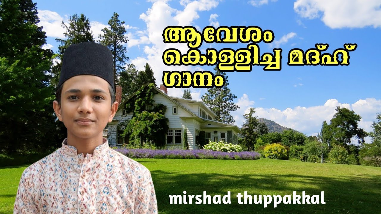 alfaseeh media  #alfaseeh #amani #madhsong #madhganam