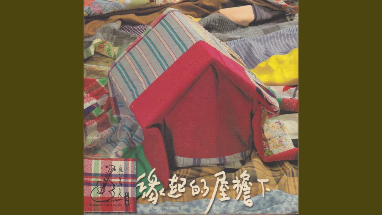 感恩