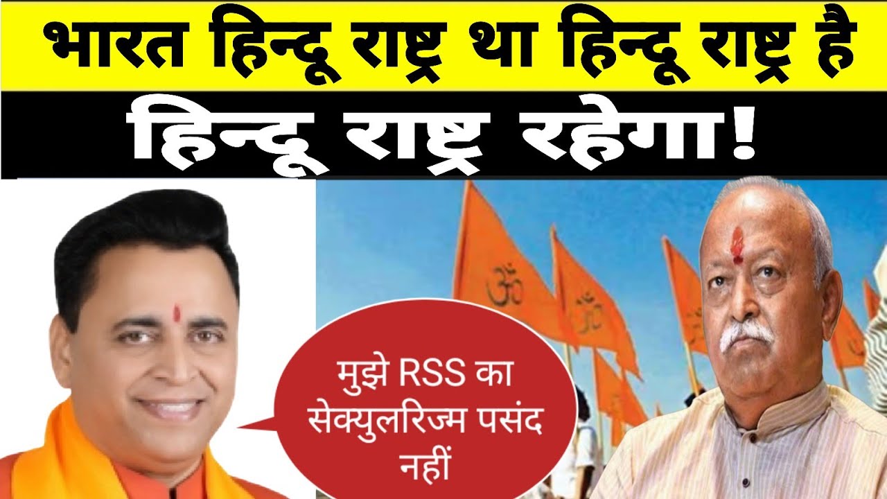 मुझे RSS का सेक्युलरिज्म पसंद नहीं है:- Sunil Deodhar 