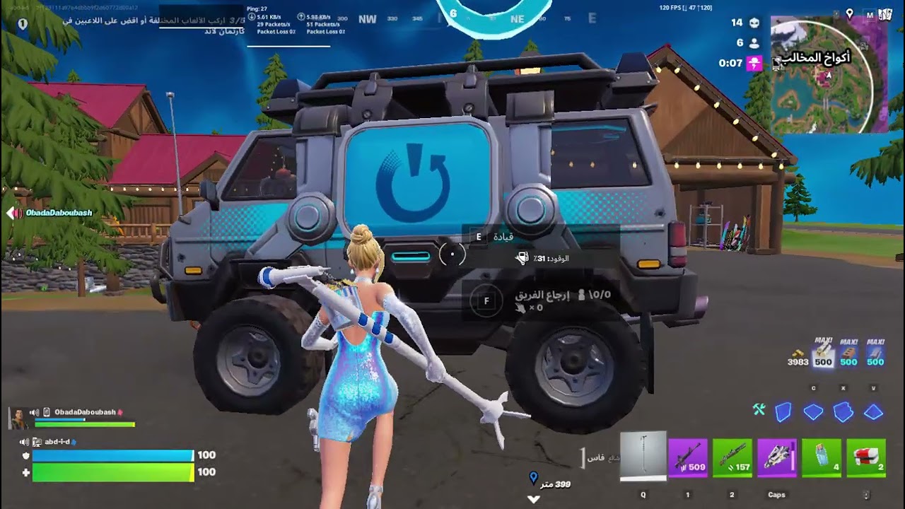Fortnite#باتل  رويال مع لبن خالي