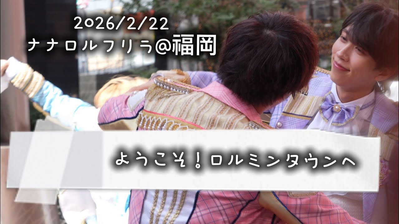 ナナクロニクル　ようこそ！ロルミンタウンへ