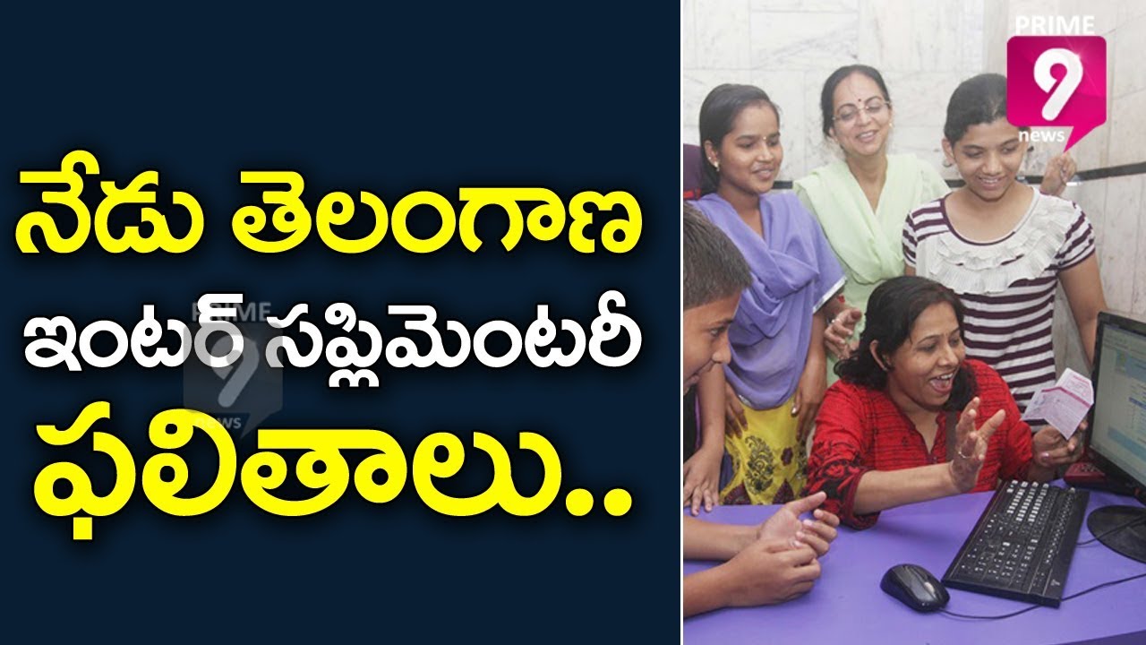 Telangana Intermediate 1st Year Results 2019 Likely To Release Today | Prime9 News