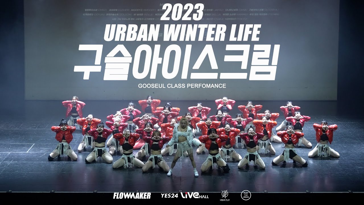 2023.URBAN WINTER LIFE _ 