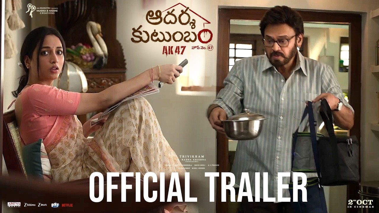Aadarsha Kutumbam - OFFICIAL TRAILER | Venkatesh, Srinidhi Shetty | Trivikram | Thaman S | FC