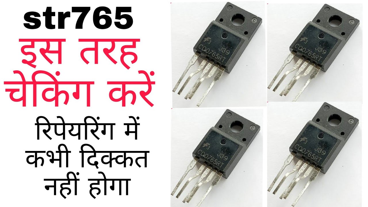 STR 765 checking kaise karen/नया str 765 चेकिंग/str ko kaise check karen