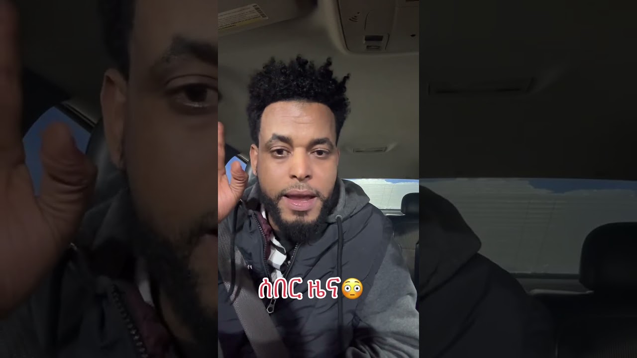 ሰበር ዜና