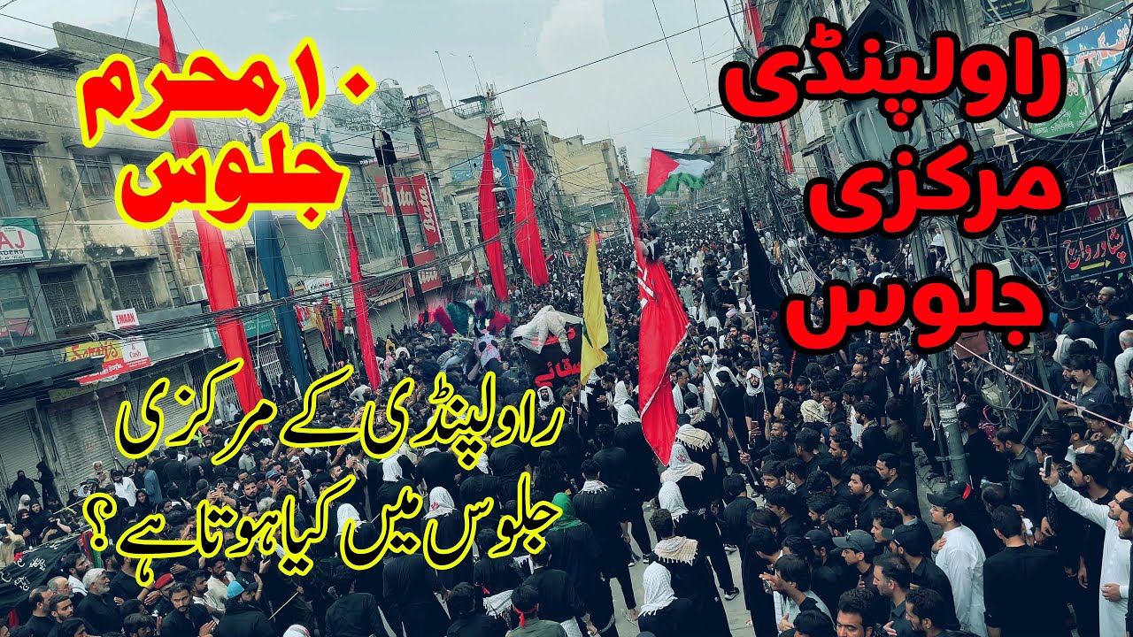 10 Muharram Rawalpindi Markazi Juloos 2024 | Ashura | 4K | Hussain Badshah 72