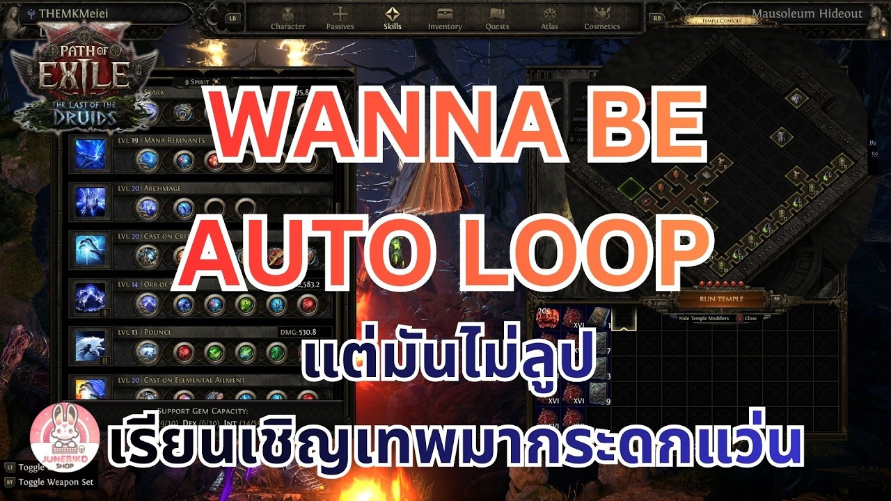 🔴 POE2 - HC BM AUTO LOOP wanna be ...... ช่วยโหนยย มันไม่ลูป ฮืออออ