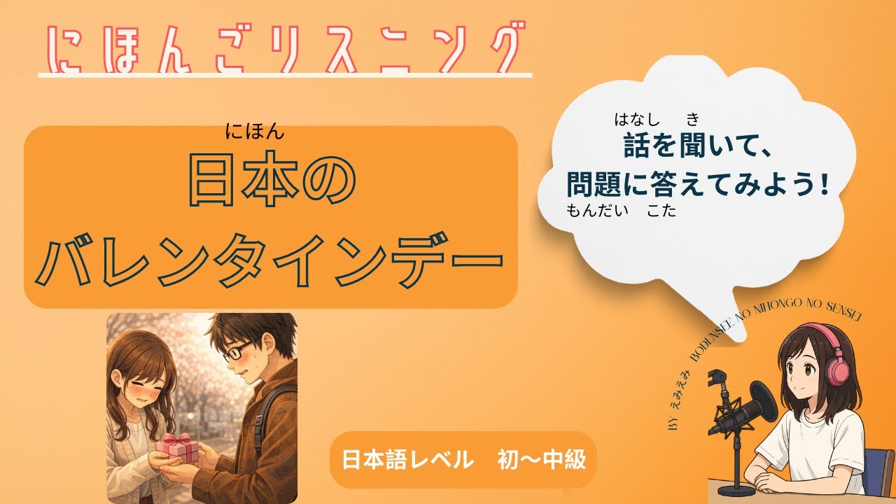 日本語会話＆リスニング Easy Japanese Listening Practice JLPT N5–N4