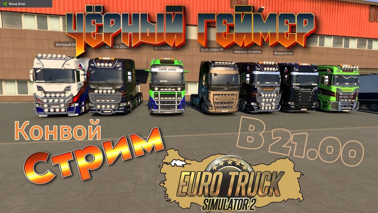 Euro Truck Simulator 2-ОСЕННЯЯ ГЛУШЬ(House, Ambient)2026 КТО Любители хорошей Музыки👍-DJ.NIK