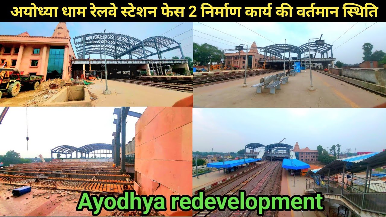 Ayodhya dham railwaystation redevelopment update/ayodhya development/ayodhya railwaystation/Ayodhya/