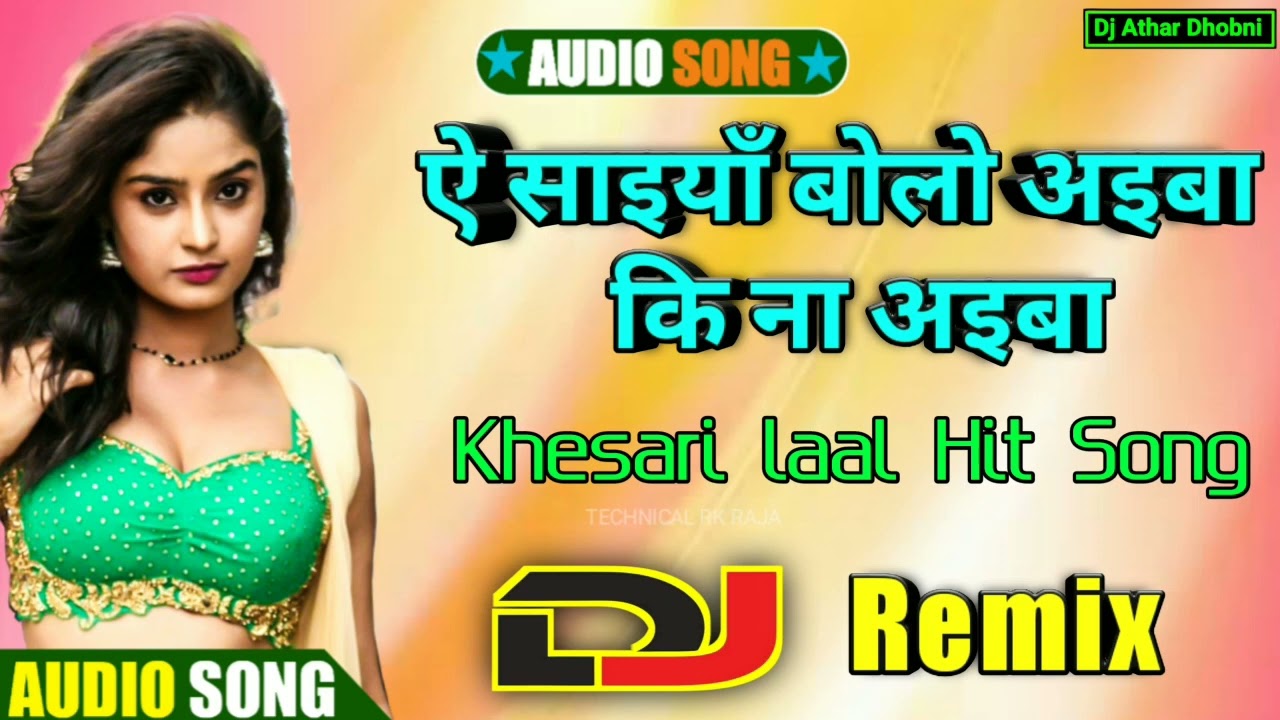 Ae Saiya Bolo Aiba Ki Na Aiba Bhojpuri  Khesari Lal Old Dj Remix Song
