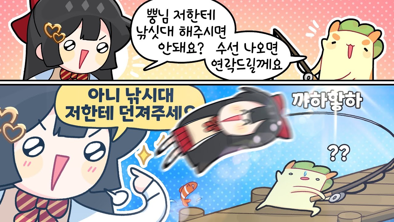 진짜 이상한 소녀 [김뿡 띵타이쿤 4 ]