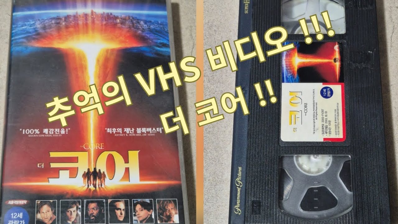 코어  VHS 비디오 테이프!!!