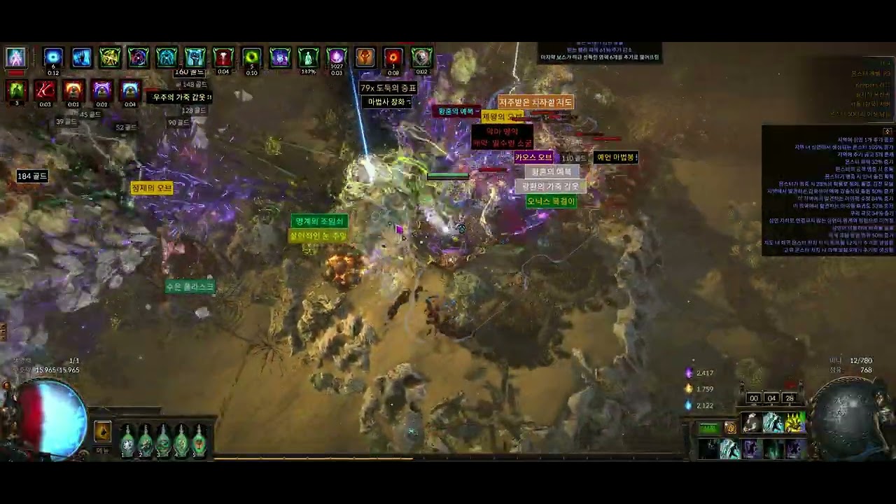 poe 3.27 맵핑이 재밌다 (어쌔 활 coc)