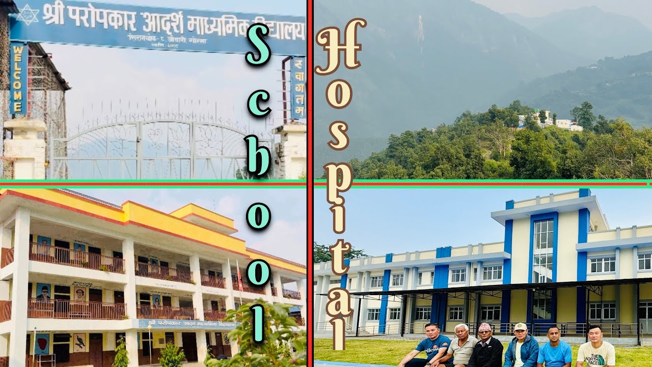 हामीहरु पढेको स्कूल हुदै नया हस्पिटल सम्म ! School to Hospital walking around