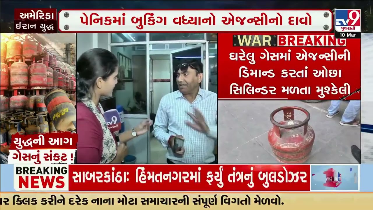 Middle East War Impact LPG Cylinder Shortage Reported in Vadodara | Gujarat | TV9Gujarati