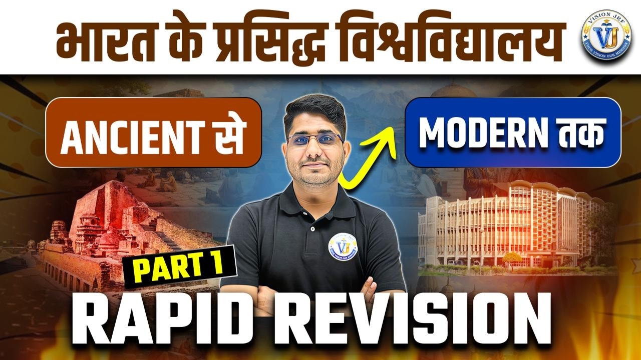 UGC NET Paper 1 Higher Education | UGC NET Ancient Universities of India | NET June 2026 By Shiv Sir