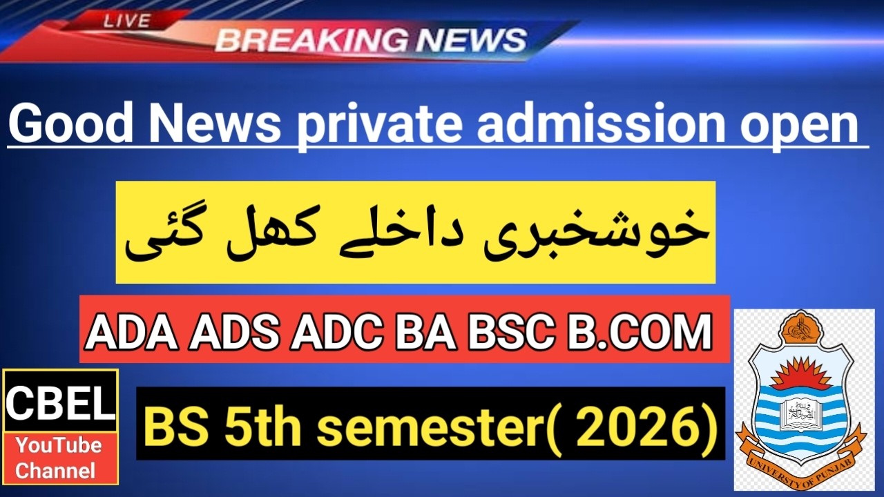Good News private admission open 2026 ADA,ADS,ADC,BA,BSC,B.COM, BS 5th semester 2026.