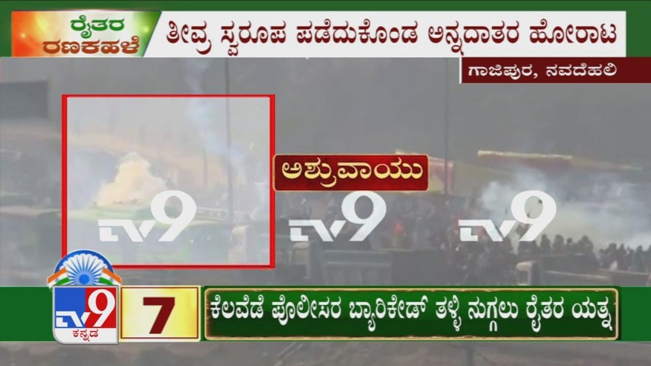 Chaos At Tractor Rally As Farmers Break Barricades, Cops Use Tear Gas