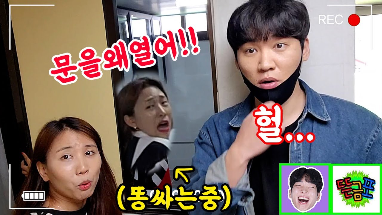 SUB) 개그맨 남사친한테 일부러 똥싸는 모습 보게해서 책임지라고 억지부리기ㅋㅋㅋㅋ(feat.임성욱,뜬금포) 반응 개웃기네ㅋㅋㅋ
