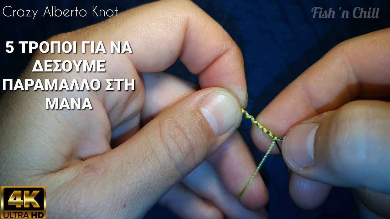ΠΩΣ ΔΕΝΟΥΜΕ ΠΑΡΑΜΑΛΛΟ ΜΕ ΜΑΝΑ 5 ΤΡΟΠΟΙ