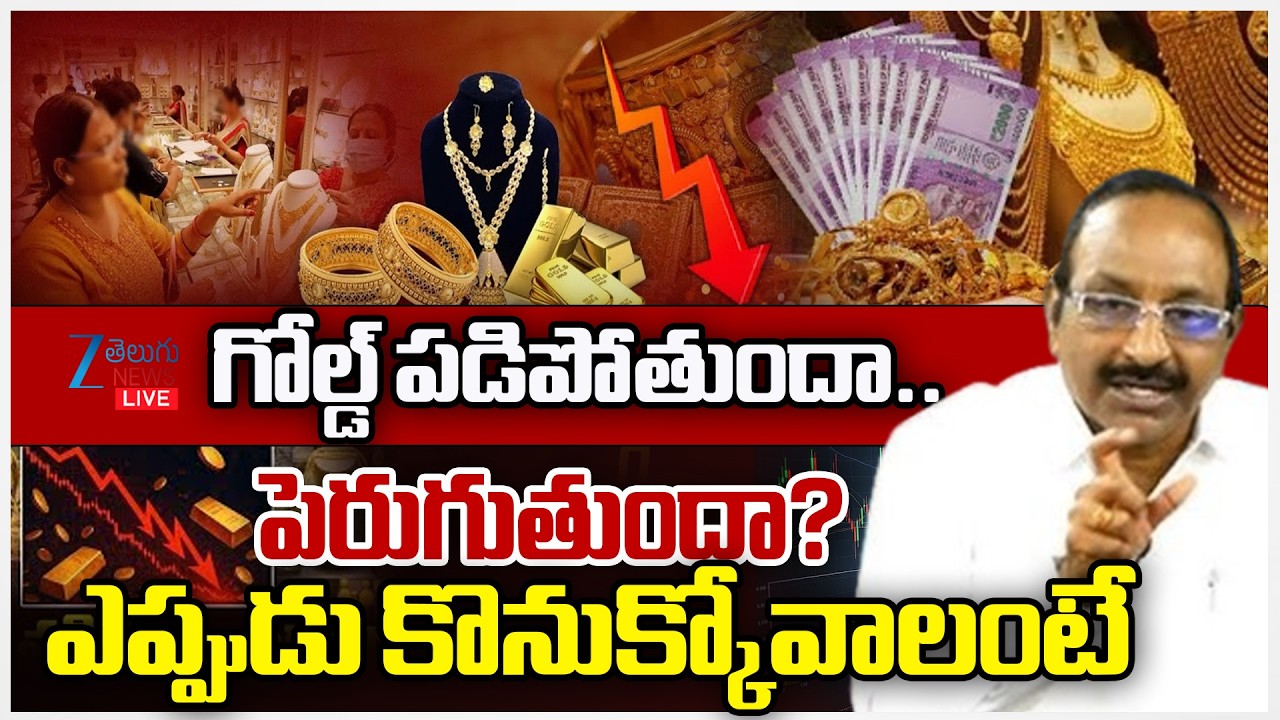 LIVE: Gold, Silver Price Prediction: Gold Will It Fall To Rs 70,000 Per Tola Or Go Up Again? | ZEE