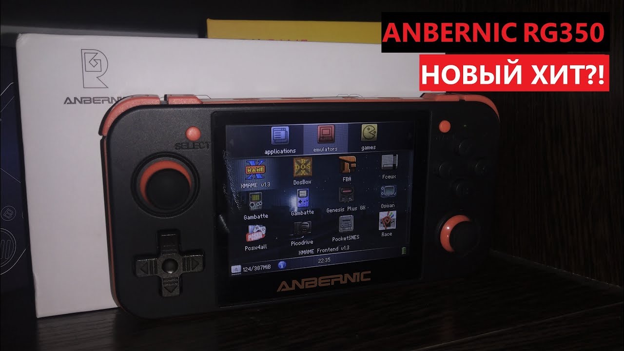 ANBERNIC RG350 - НОВЫЙ ХИТ?! [консоль с AliExpress]