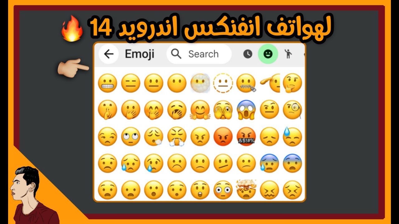 تغيير ايموجي هواتف انفنكس الى ايموجي الايفون اخر تحديث أندرويد 14 😱🔥