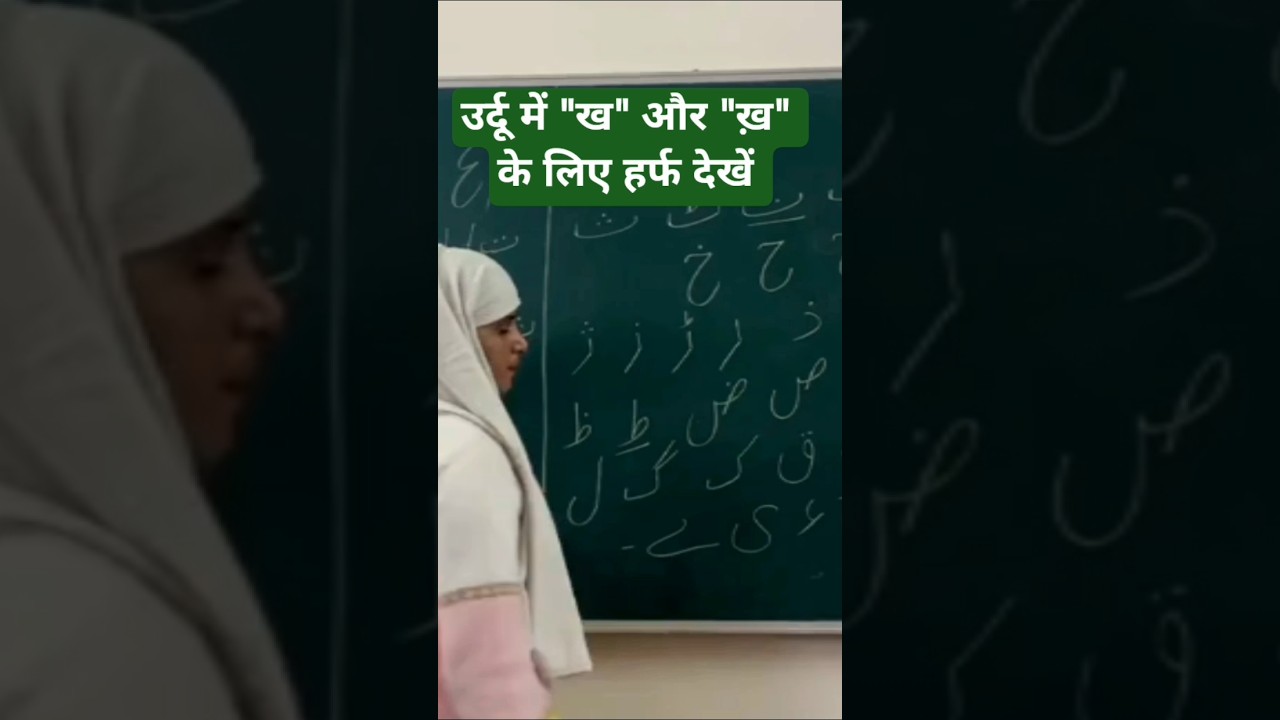 उर्दू में 