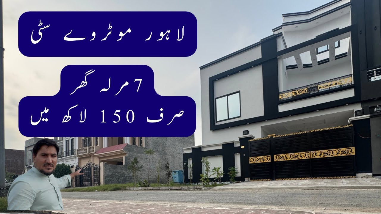 7 Marla 1.5 Story Brand New HouseFor Sale | R Block | Lahore Motorway City | Rs. 1.5 Crore 