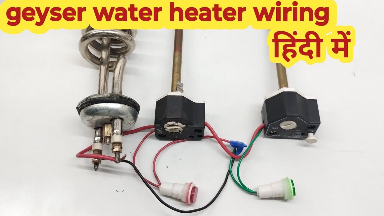 Geyser wiring connection |गीजर की वायरिंग कैसे करें|water heater connection in Hindi Urdu
