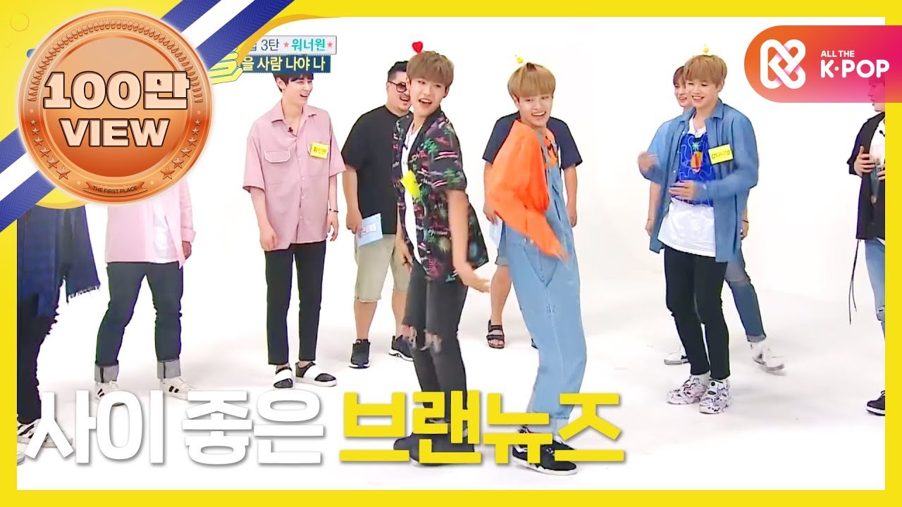 [Weekly Idol] 워너원 커버댄스 풀버전! l EP. 316