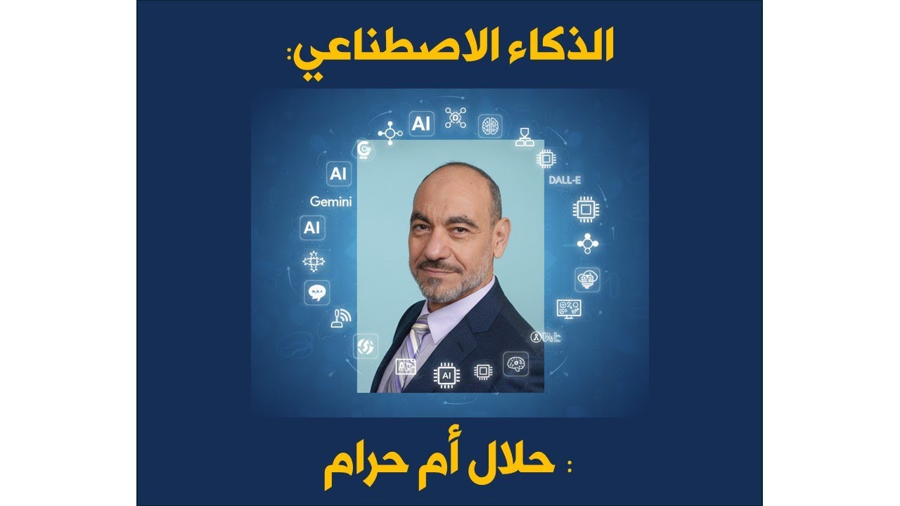 AI Halal or Haram Magdy Mahmoud
