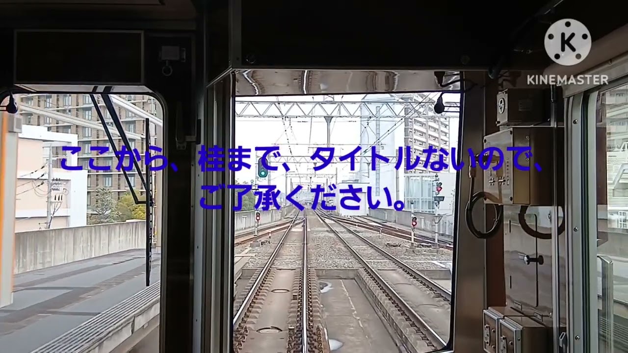 (京都·嵐山編)京都線特急と嵐山線の普通乗ってみた