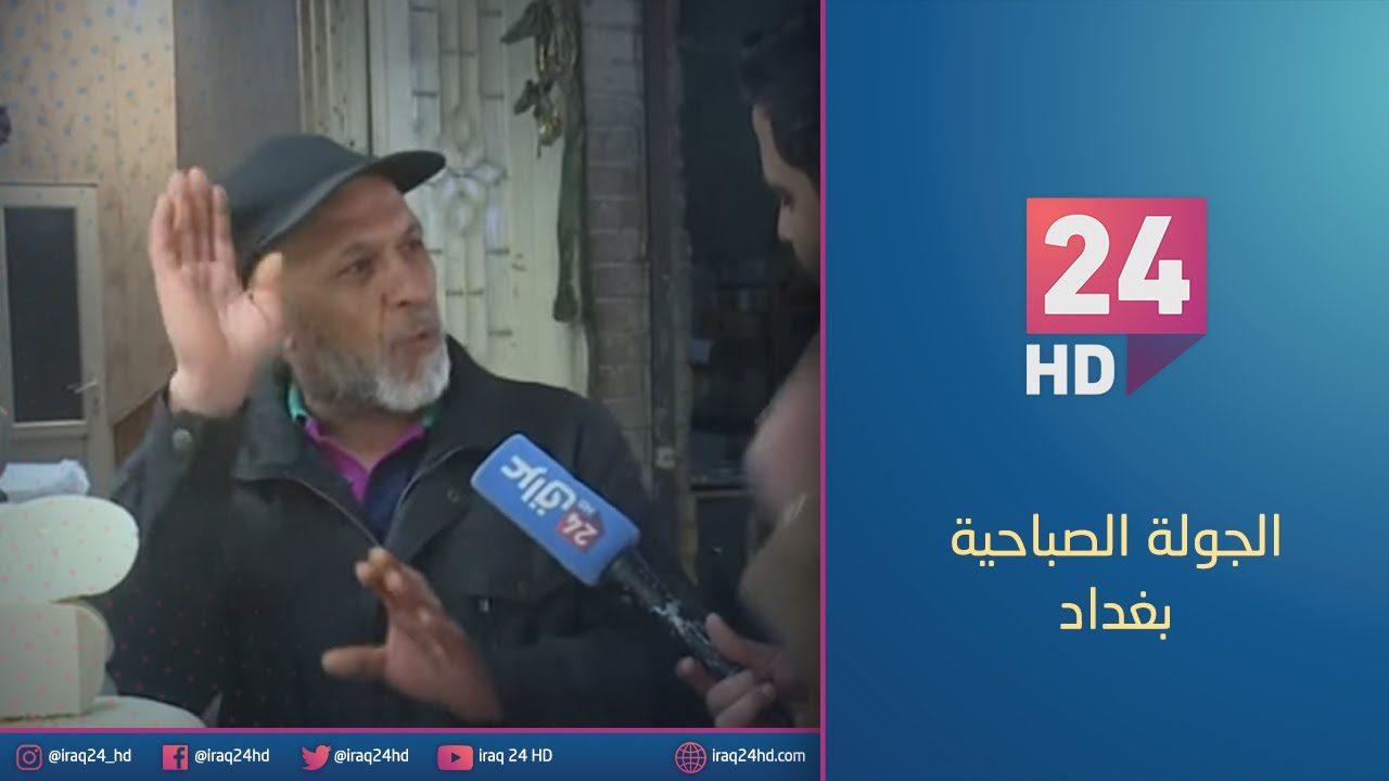 جولة كاميرا #عراق_24 في سوق الازرملي بمنطقة العلاوي وسط العاصمة #بغداد