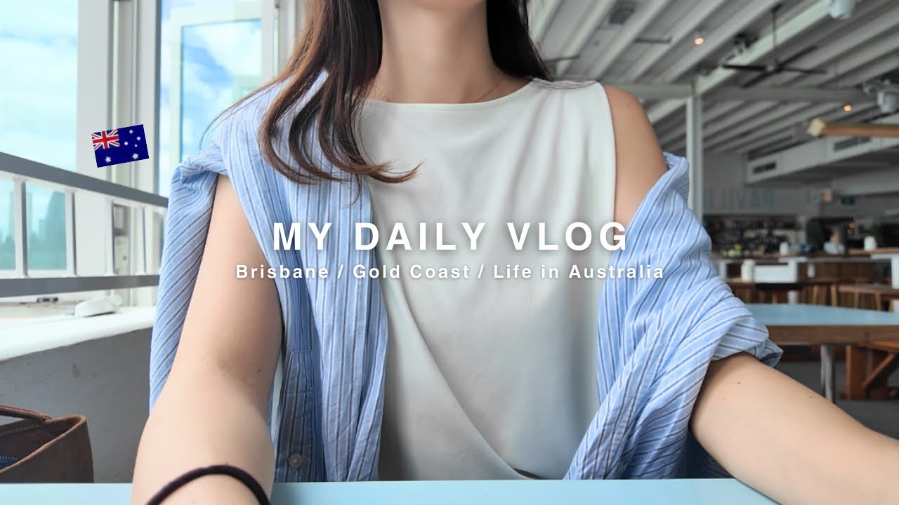 Brisbane Vlog｜🇦🇺海外暮らし主婦の日常｜海のある週末🏝️｜自炊,朝活,カフェ巡り｜駐在帯同｜オーストラリア生活vlog